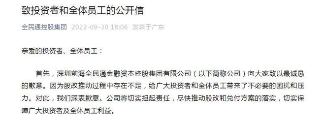 全民通集团2_副本.jpg