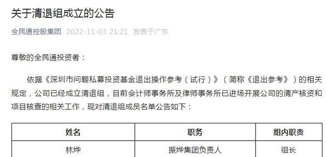 全民通集团3_副本.jpg