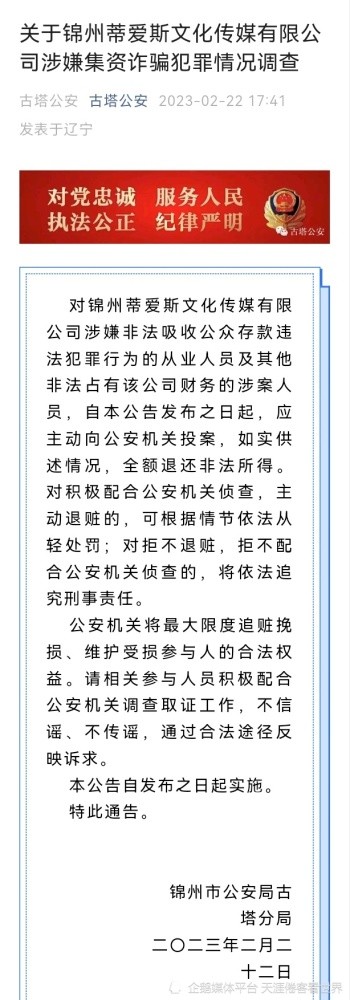 锦州蒂爱斯文化_副本.jpg