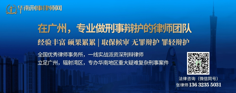 20260402002807_53727.jpg 广州刑事辩护律师(内页)(1000).jpg