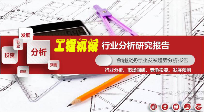 工程機(jī)械行業(yè)市場發(fā)展前景如何 2021工程機(jī)械行業(yè)現(xiàn)狀和發(fā)展前景分析