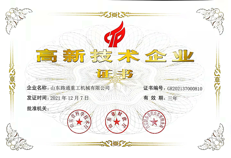 熱烈慶祝公司通過國家高新技術(shù)企業(yè)認(rèn)定