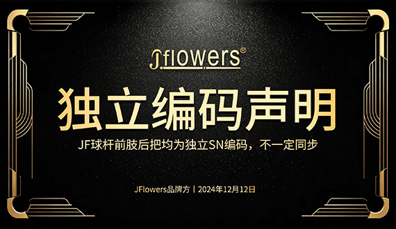 声明