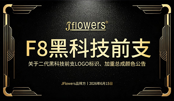 关于升级款二代公告