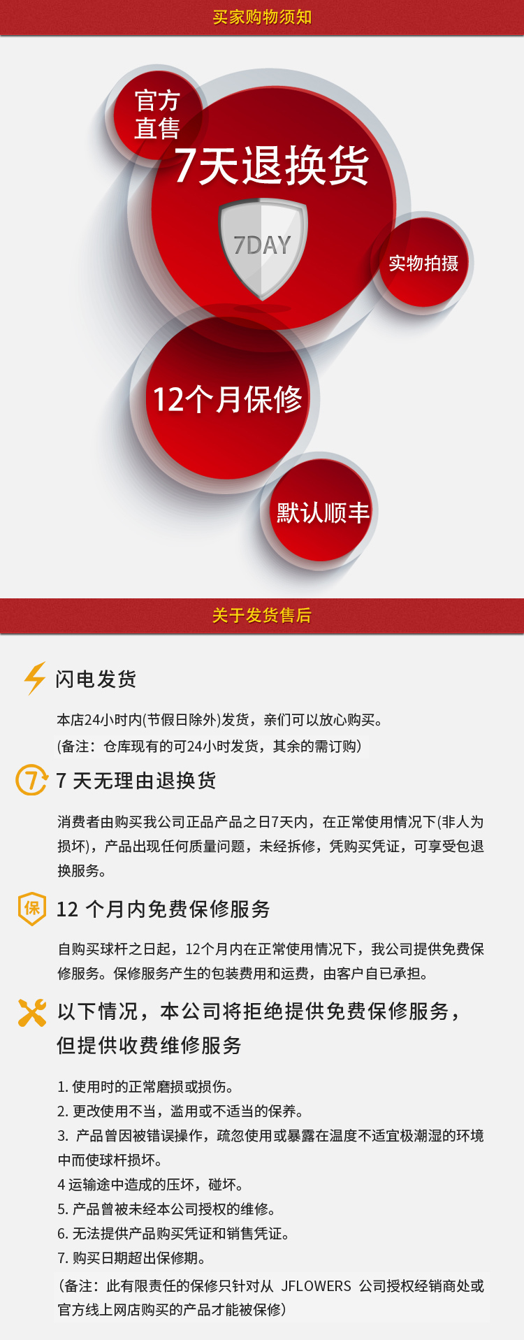 购物须知.jpg