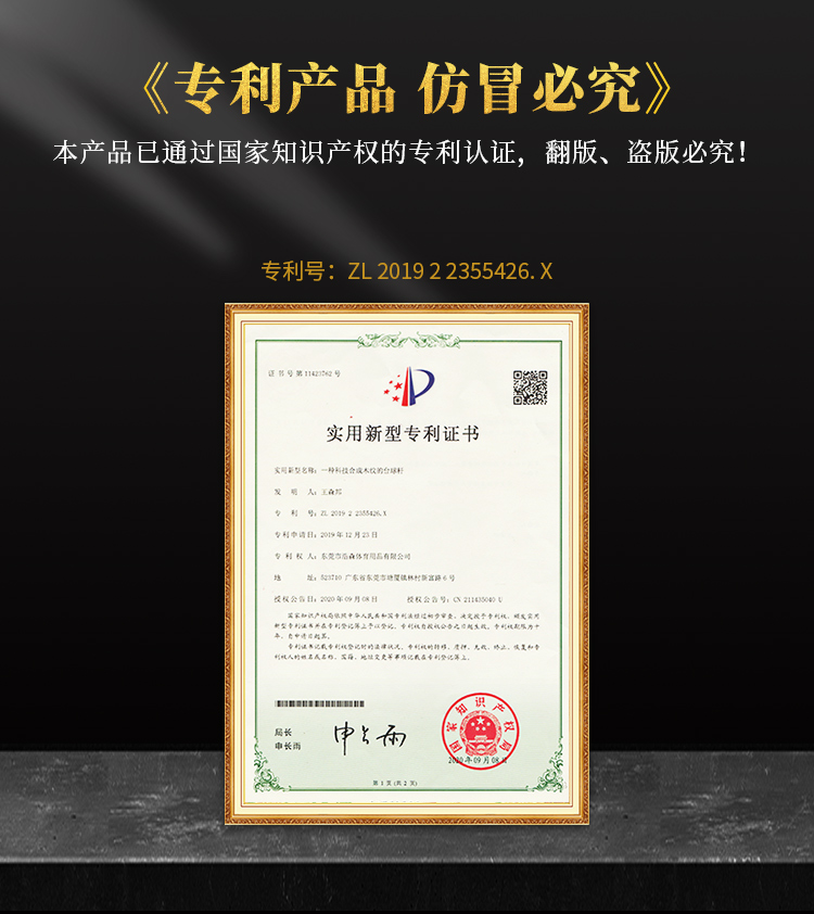 专利~单个~实木科技.jpg