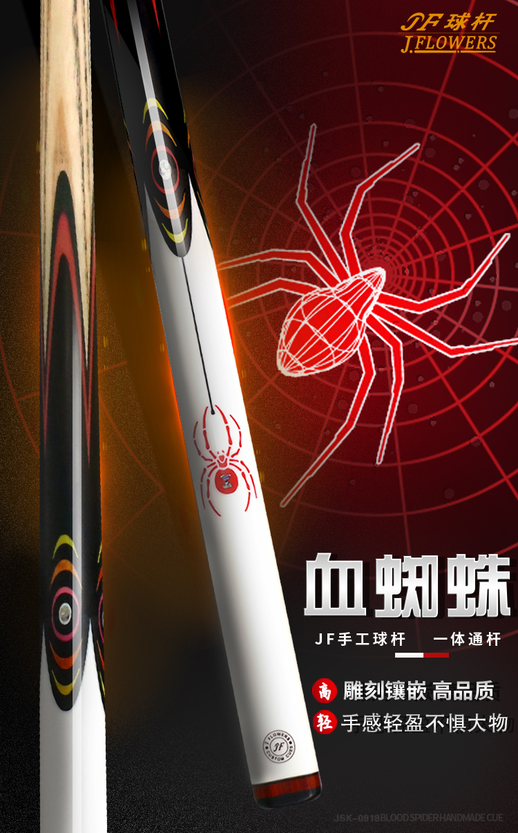 血蜘蛛详情页_01.jpg