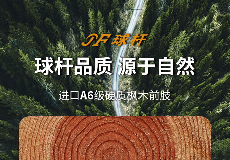 JSK-117枫灵详情页_01_08_01.jpg
