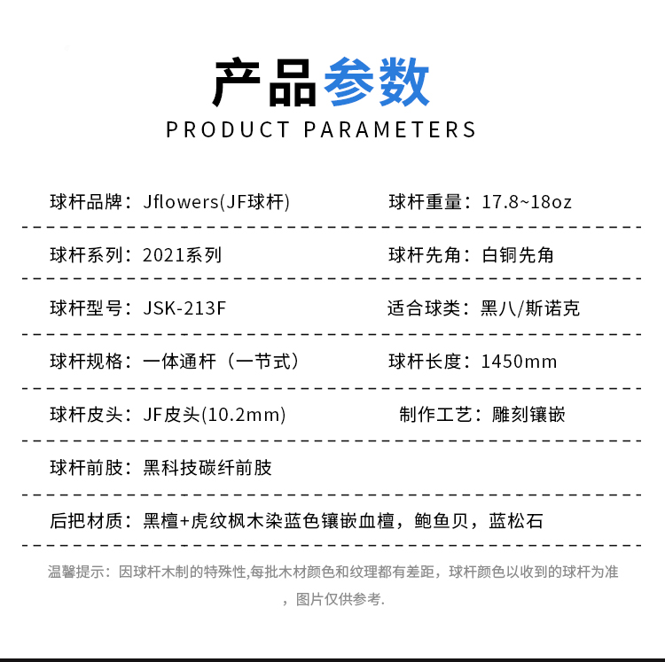 JSK-213F蓝姬详情页_03.jpg