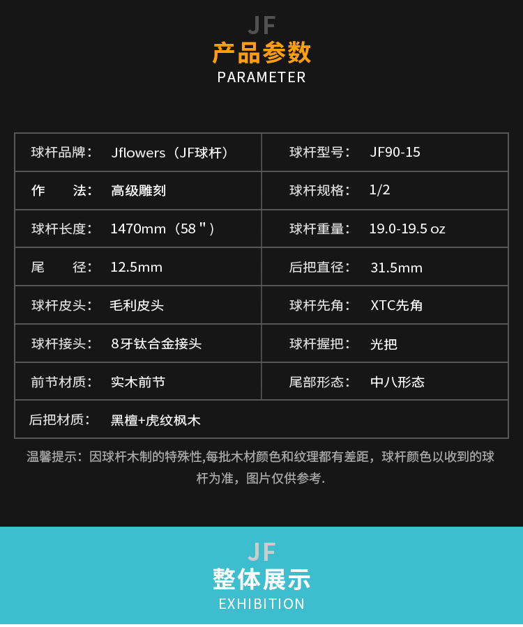 JF90-15-(2).jpg