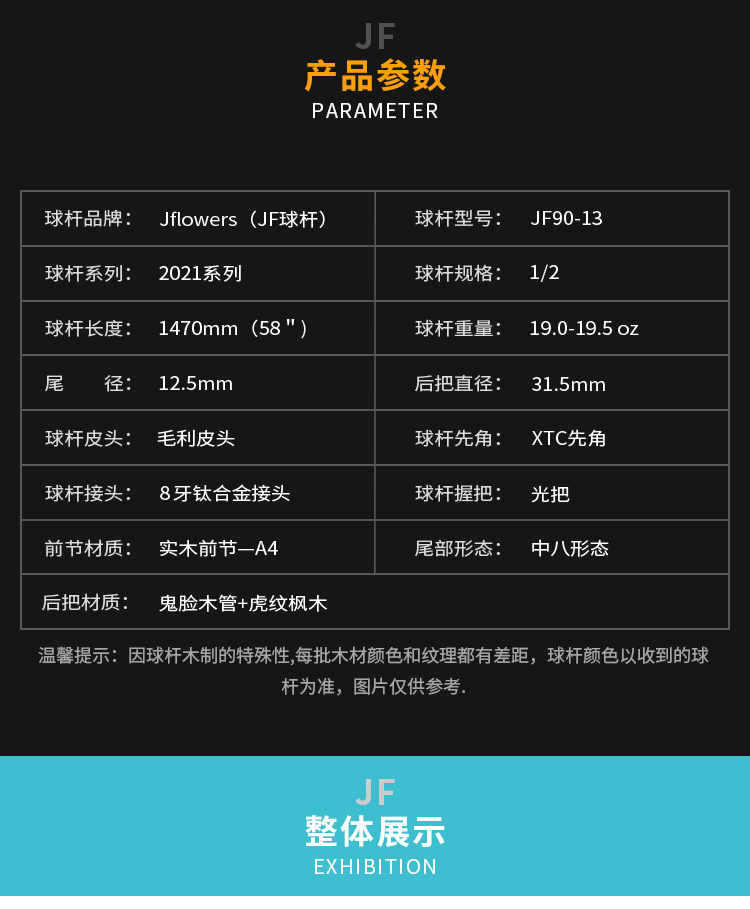 JF90-13-(2).jpg