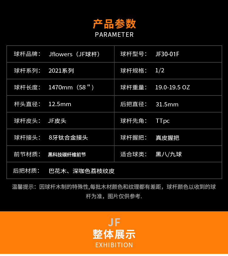 JF30-01中文_02.jpg