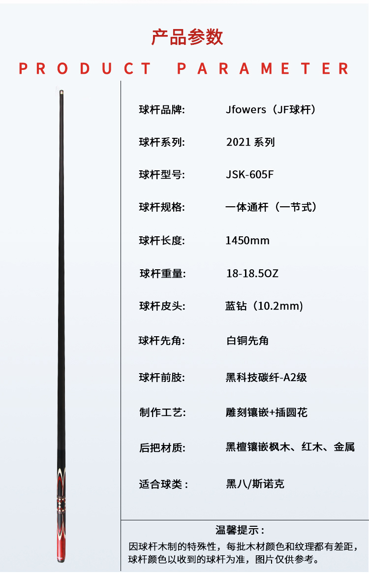 JSK-605F碧血-1_02.jpg