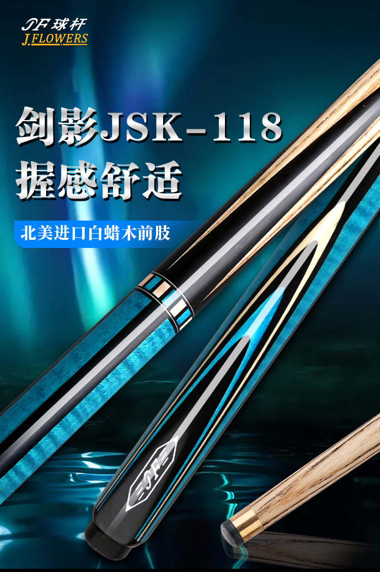 JSK-118剑影详情页_01.jpg