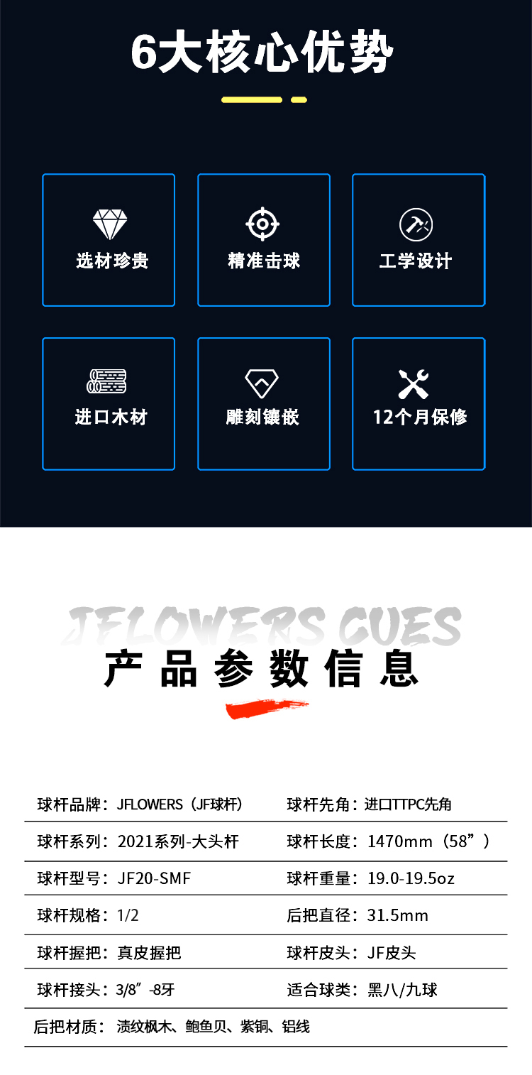 jf素面球杆详情_02.jpg