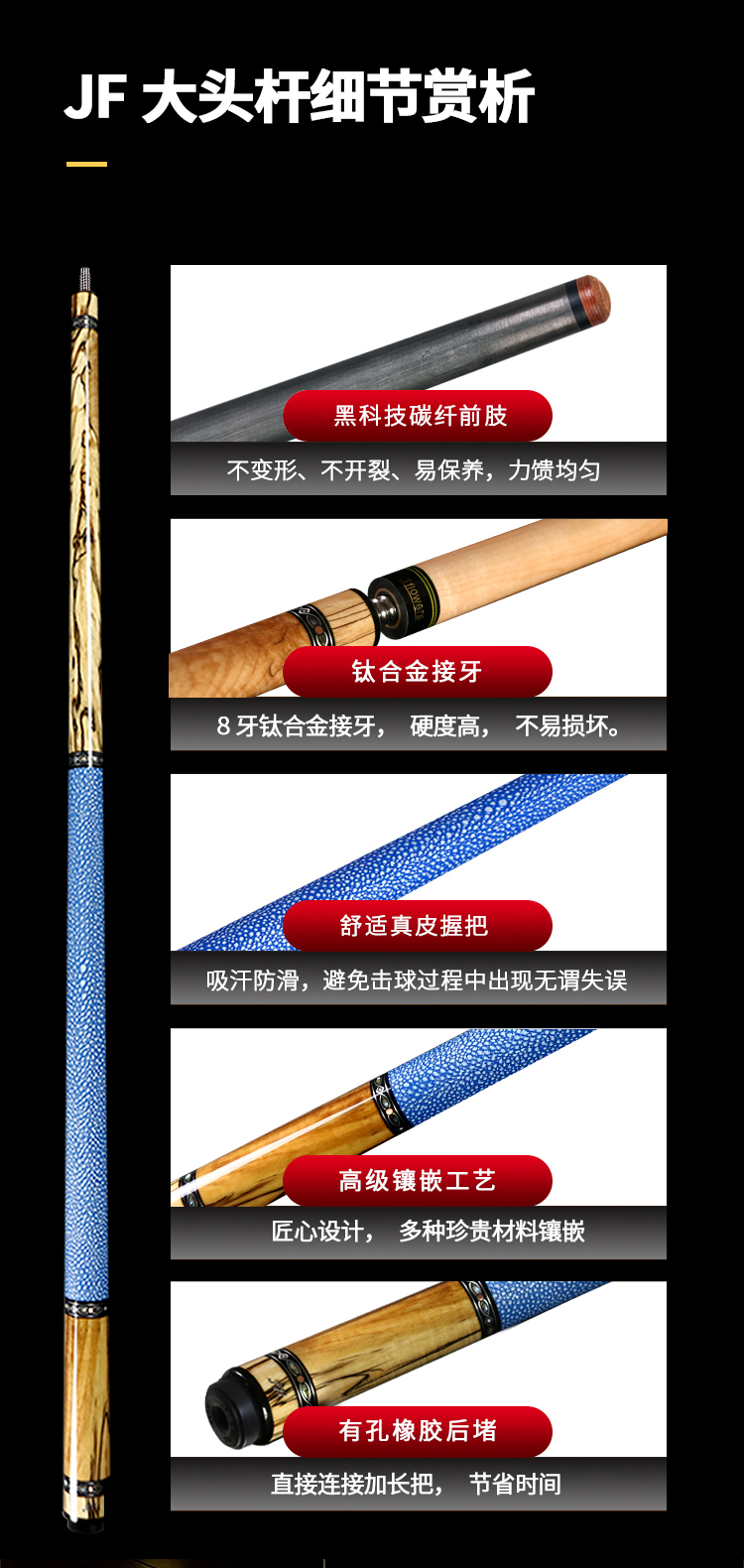 jf素面球杆详情_08.jpg