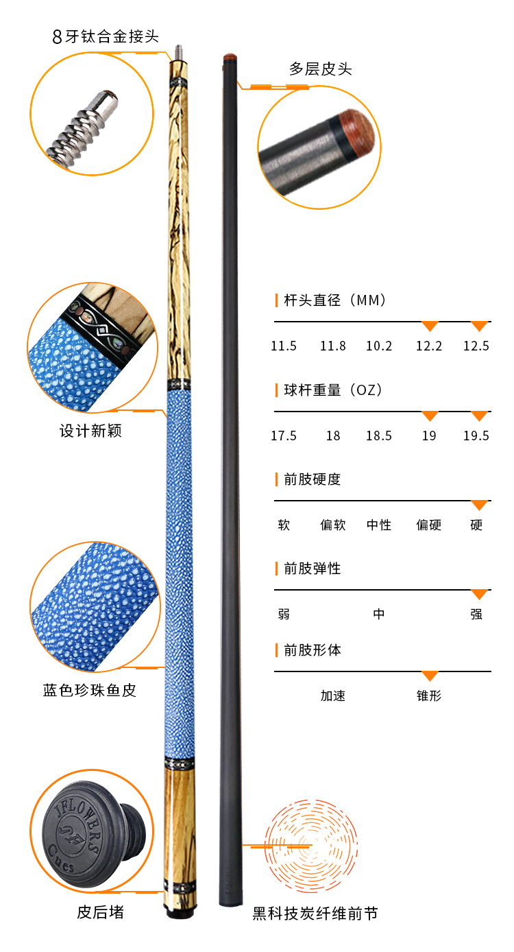 jf素面球杆详情_03.jpg