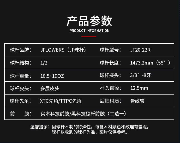 JF20-22R_07.jpg