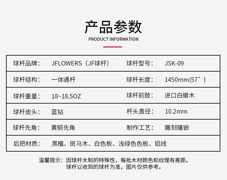 JSK-09_02