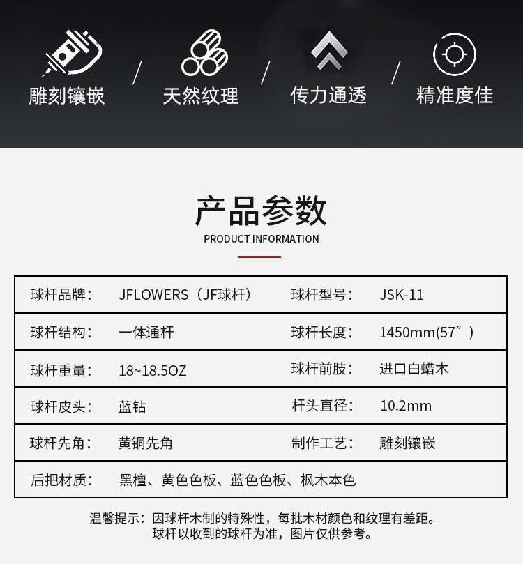 JSK-11详情页_02