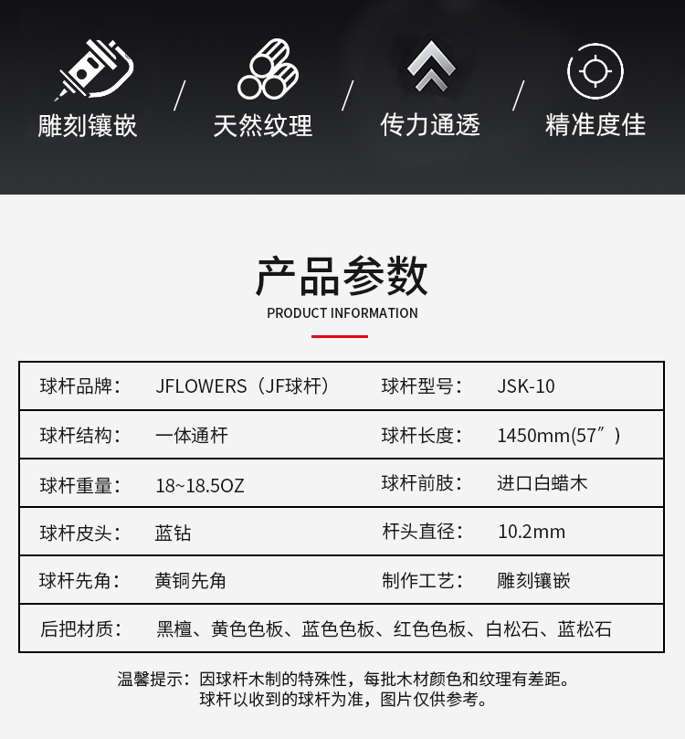 JSK-10详情页_02
