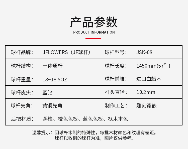 JSK-08_02.jpg