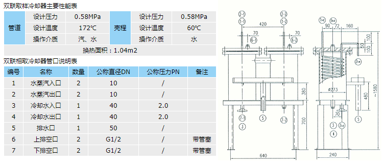 双联取样冷却器的结构图