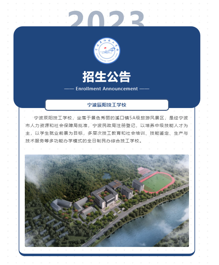 2023年统招批次招生公告_01.jpg