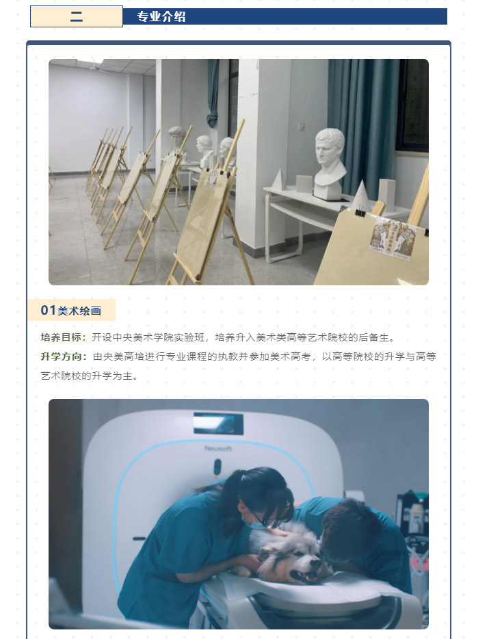 2023年统招批次招生公告_03.jpg