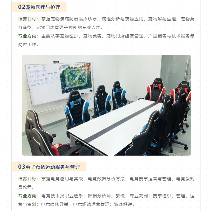 2023年统招批次招生公告_04.jpg