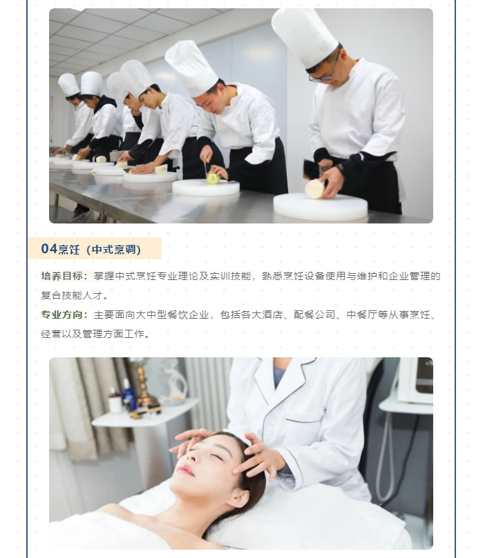 2023年统招批次招生公告_05.jpg