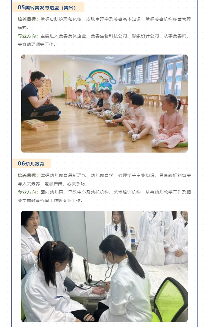 2023年统招批次招生公告_06.jpg