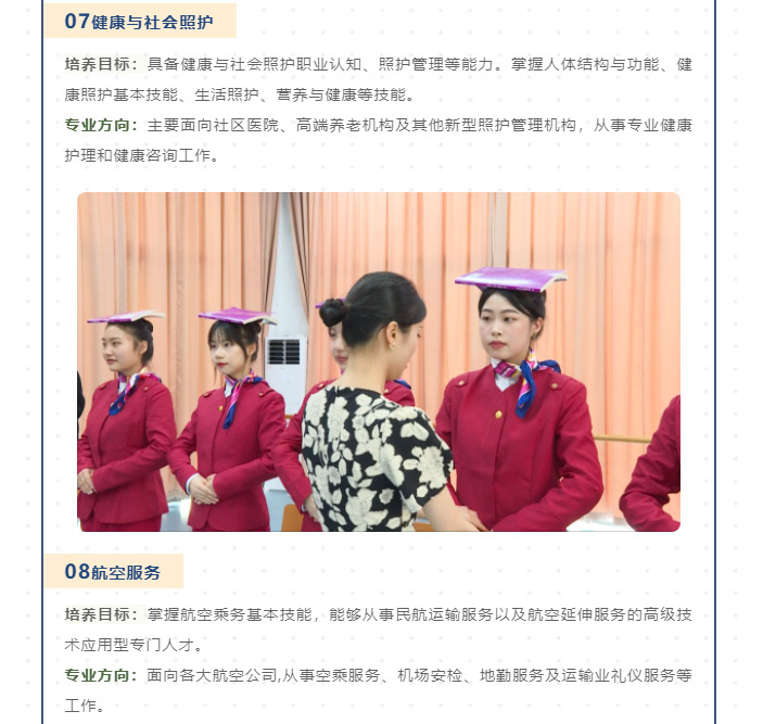 2023年统招批次招生公告_07.jpg