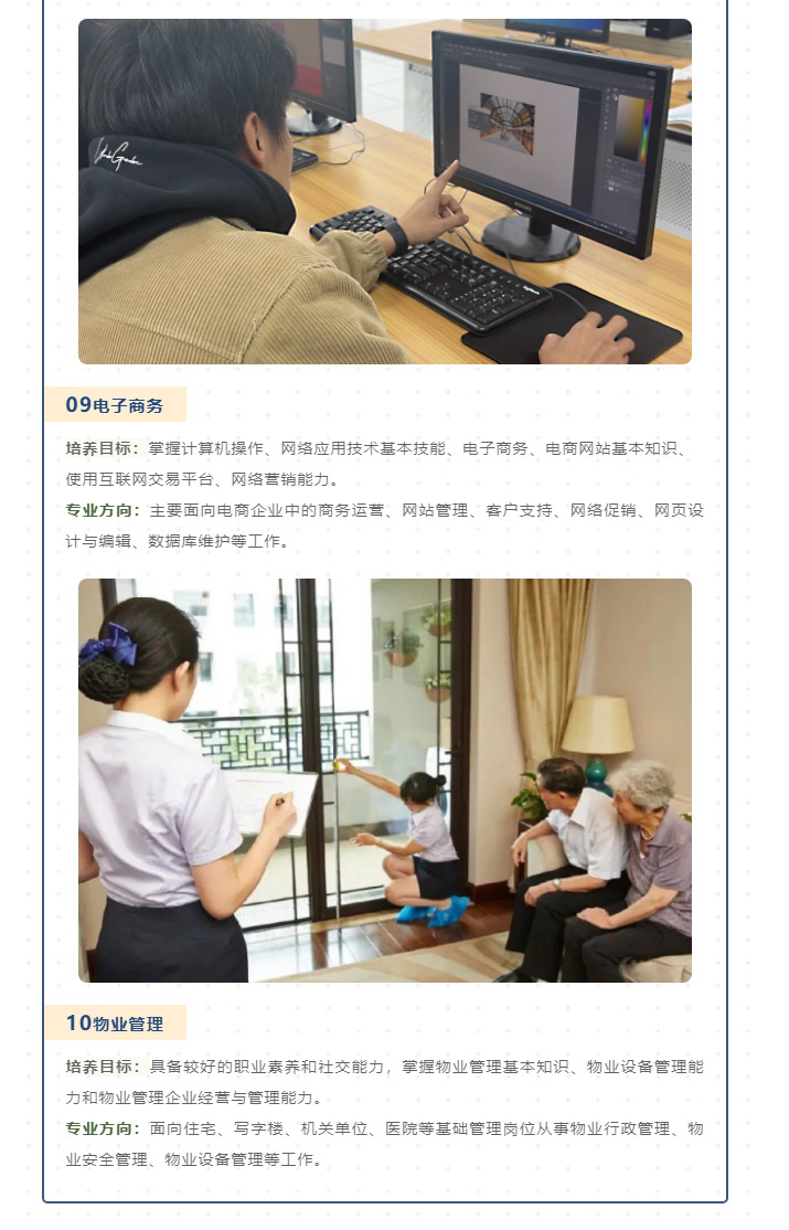 2023年统招批次招生公告_08.jpg