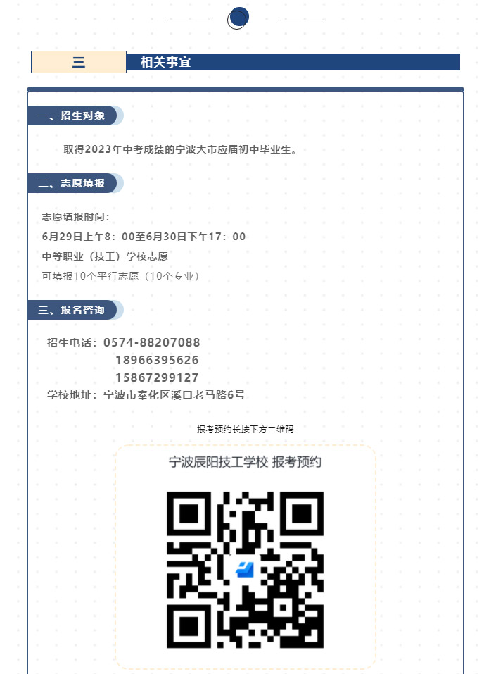 2023年统招批次招生公告_09.jpg