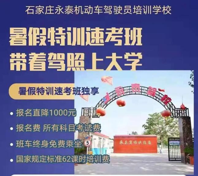 愿所有的考生旗开得胜!马到成功