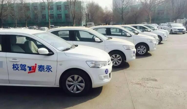 石家庄永泰驾校C2教练哪个好 石家庄永泰驾校C2教练哪个好