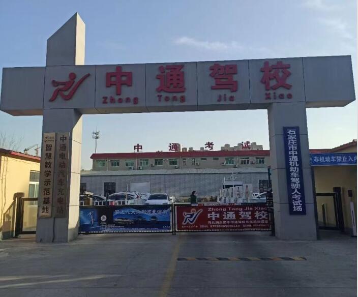 石家庄中通驾校教练怎么样