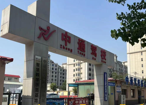 石家庄中通驾校具体位置