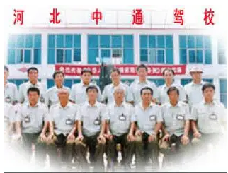 中通驾校好教练推荐