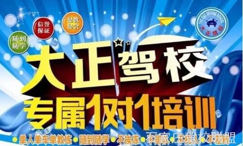 石家庄大正驾校有什么班