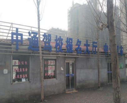 石家庄中通驾校教练哪个好