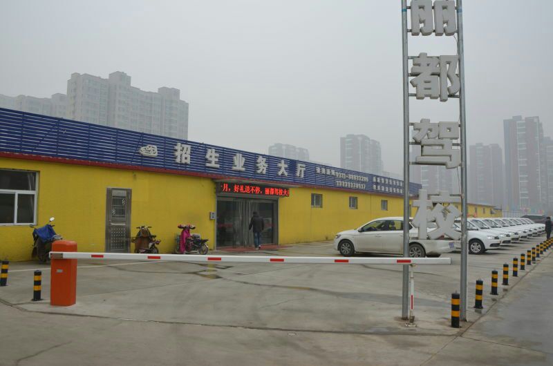 石家庄丽都驾校怎么样?拿证快吗?