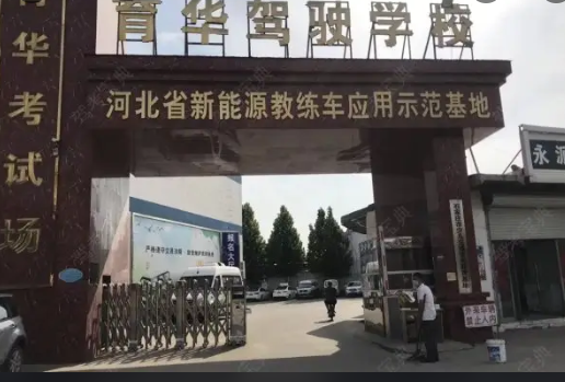 石家庄育华驾校C1多少钱