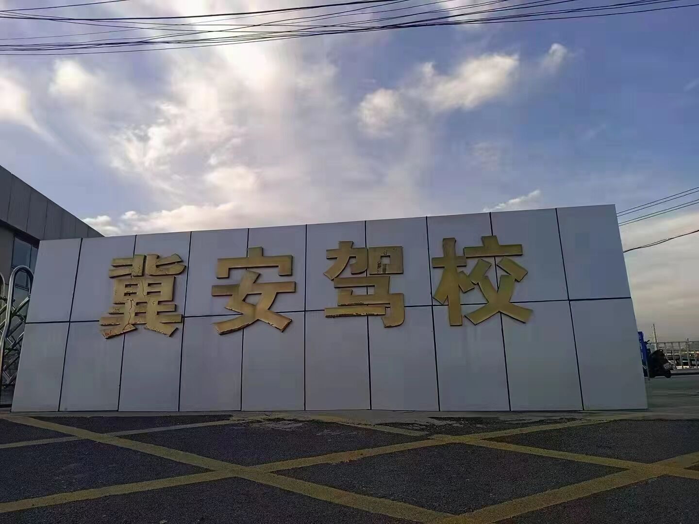 石家庄冀安驾校教练通过率怎么样