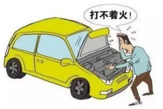 进入冬季 当心爱车患上这些“病”