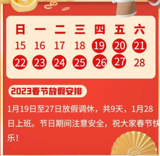QQ截图20230118103331.jpg