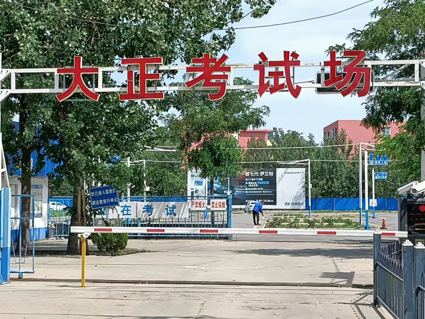 大正驾校通过率高吗