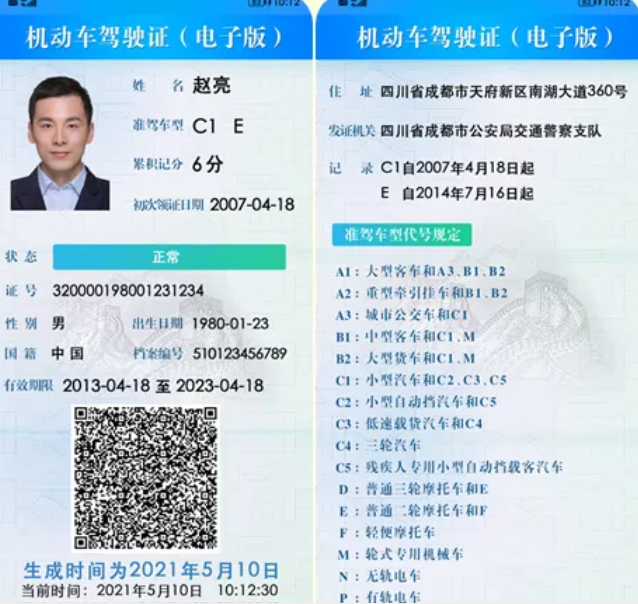 9月1日起,石家庄启用电子驾照 9月1日起,石家庄启用电子驾照