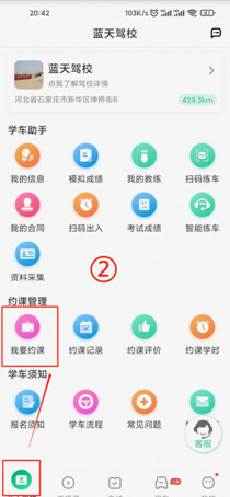 智能驾驶模拟器预约流程 智能驾驶模拟器预约流程